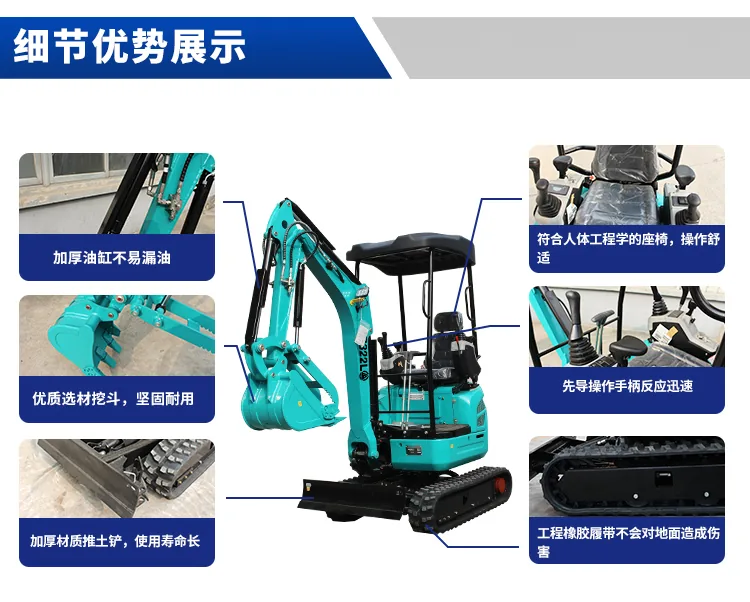 立派R322L 小型挖掘机