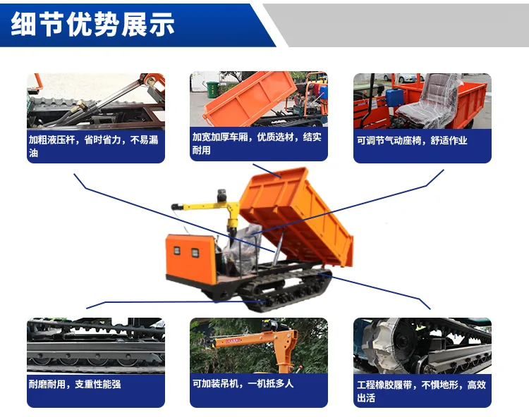 立派R233 履带运输车