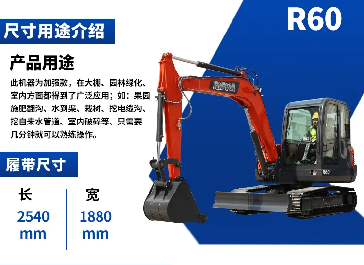 立派R60 大型挖掘机