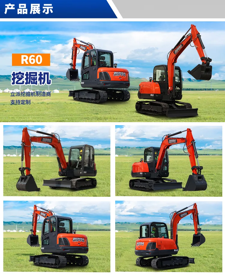 立派R60 大型挖掘机