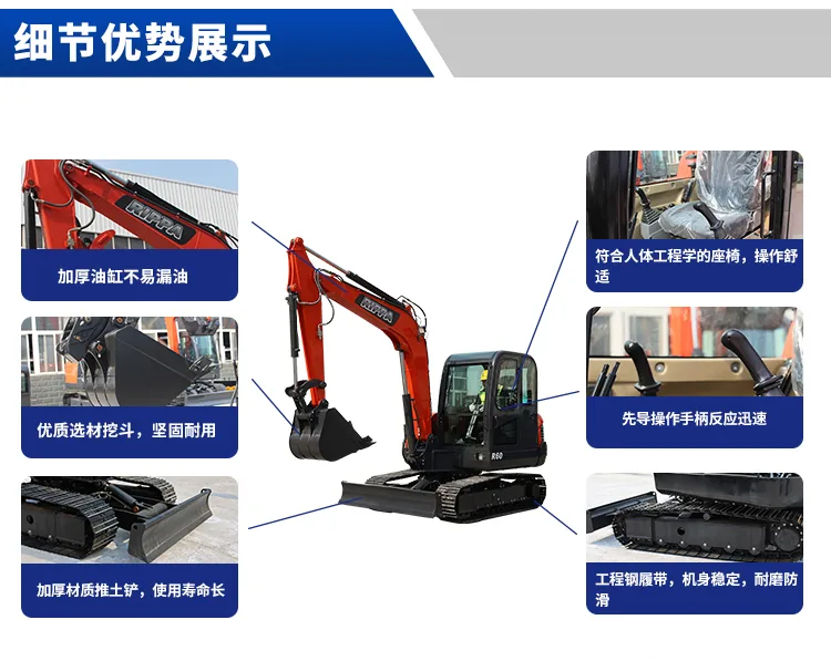 立派R60 大型挖掘机