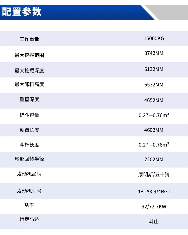 立派R150 大型挖掘机