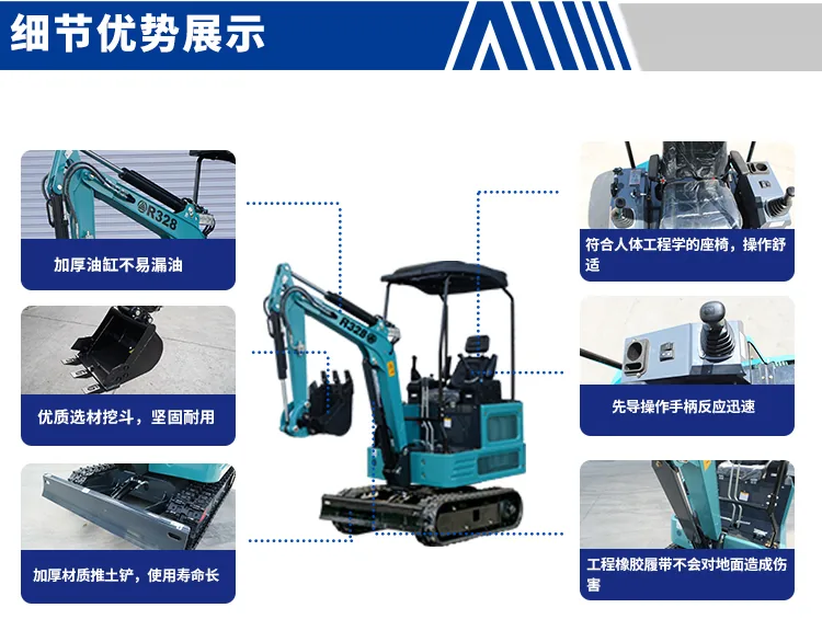立派R328 小型挖掘机