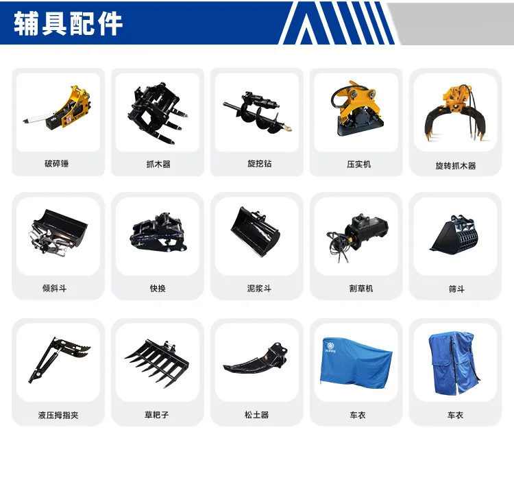 立派R328 小型挖掘机