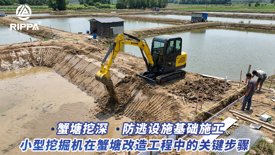 小型挖掘机在海鲜批发市场摊位升级改造中的作用:摊位基础防水与排水系统升级